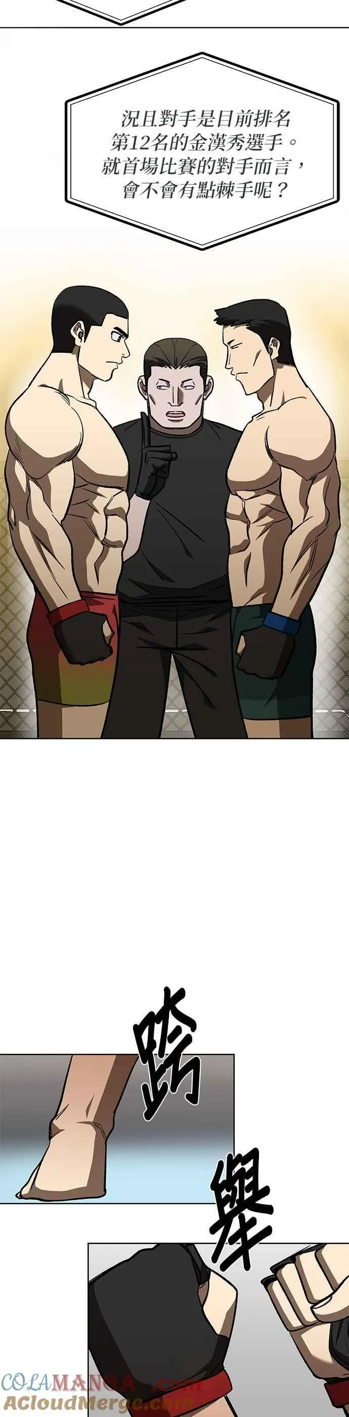 第142话 第27页