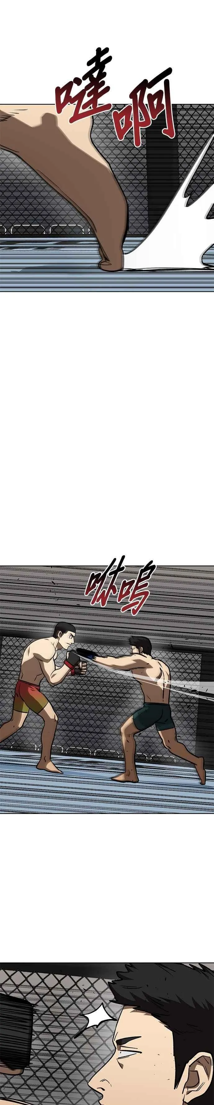 第142话 第30页