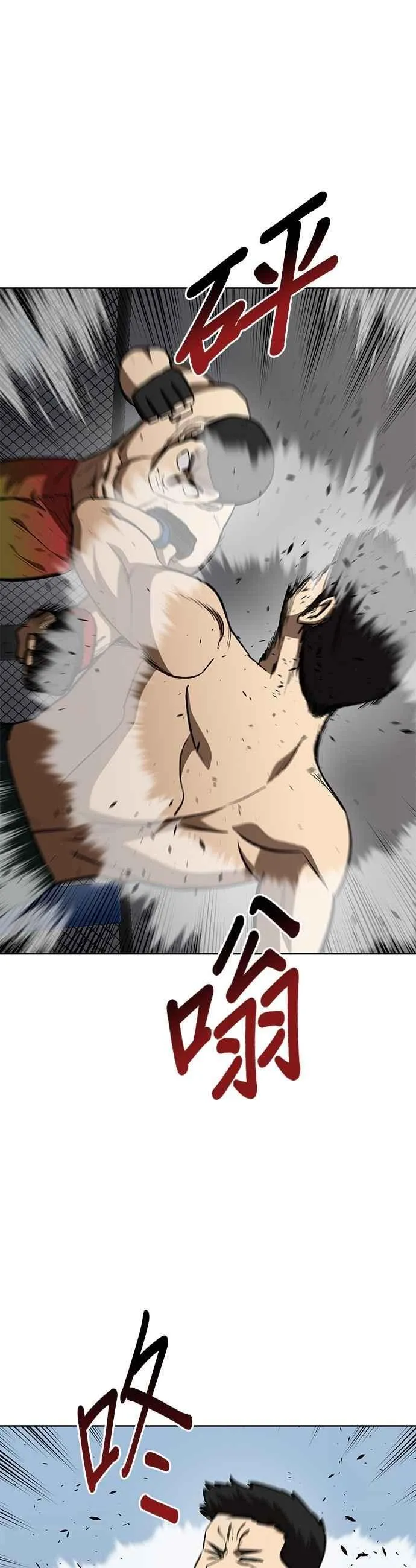 第142话 第32页