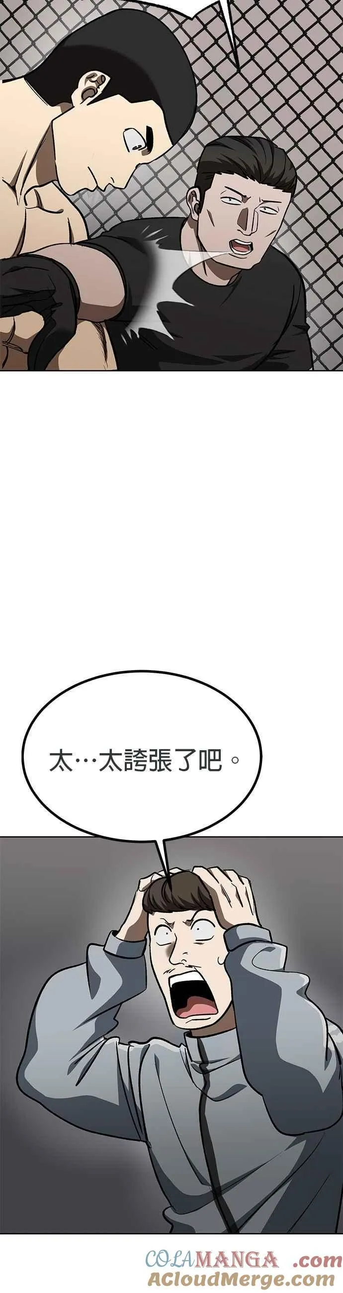第142话 第35页