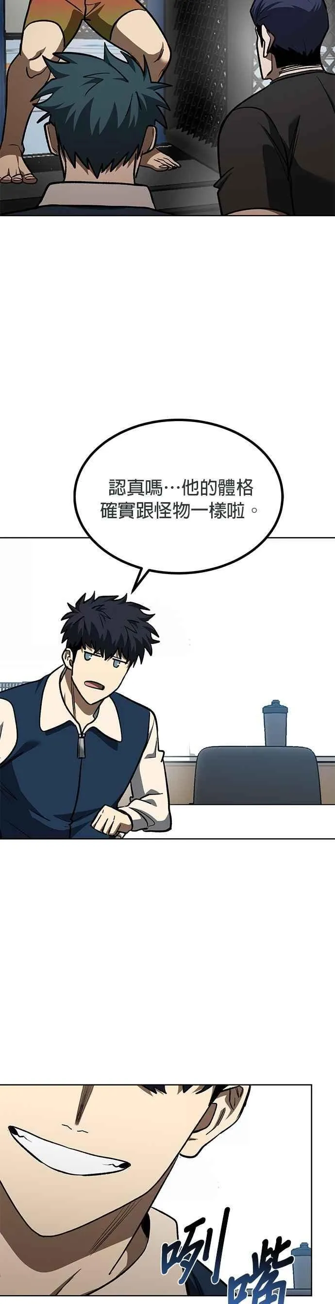 第142话 第38页