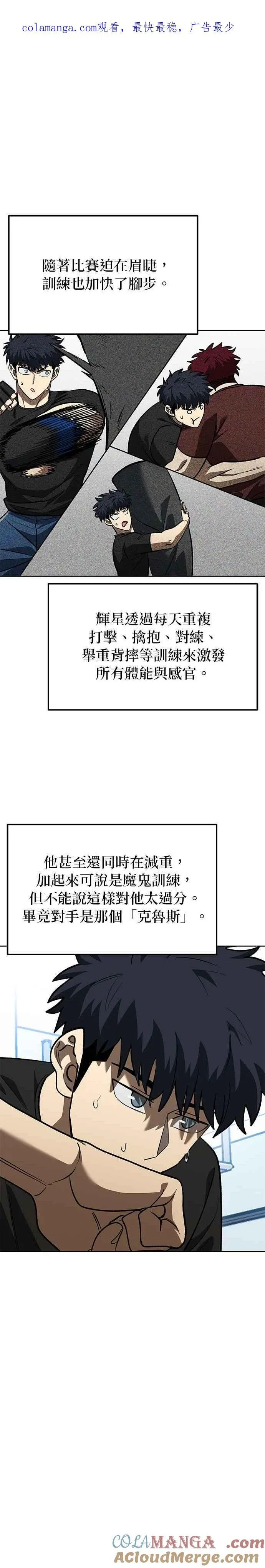 第143话 第1页