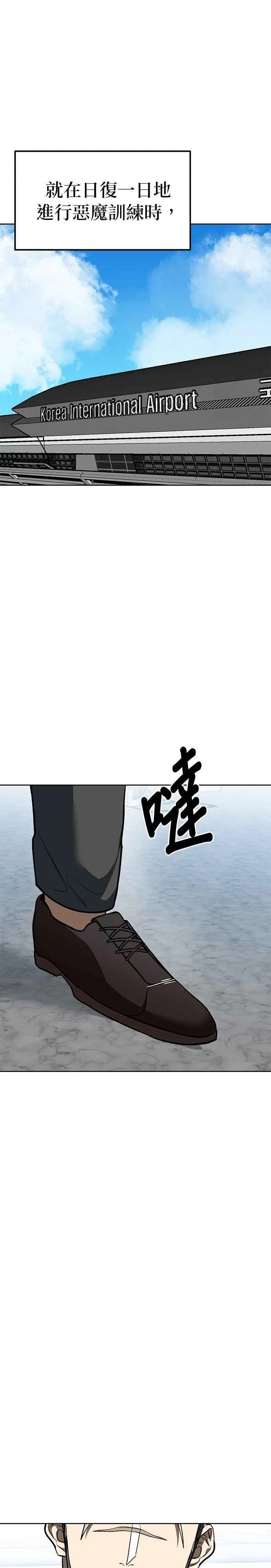 第143话 第2页