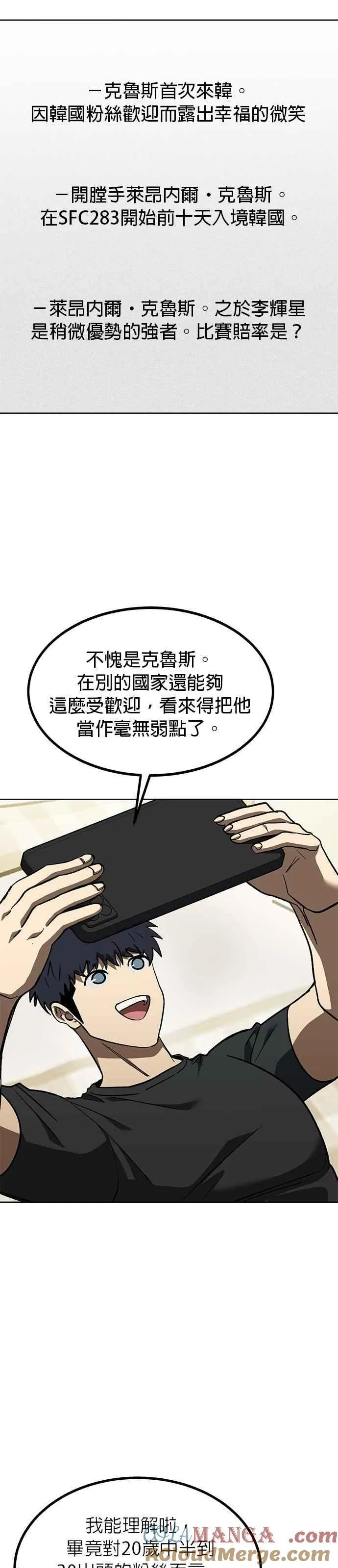 第143话 第5页