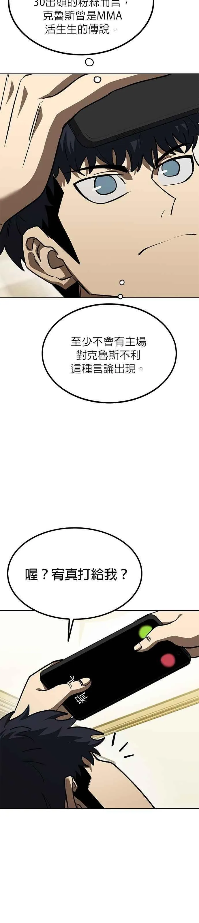 第143话 第6页