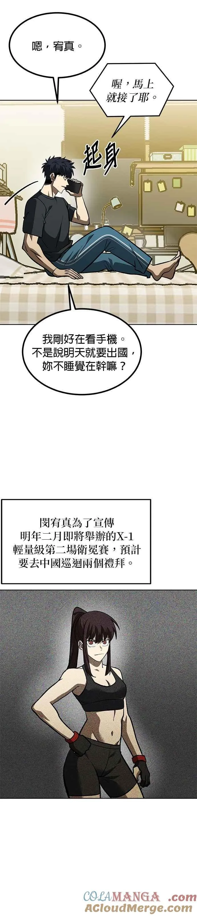 第143话 第7页