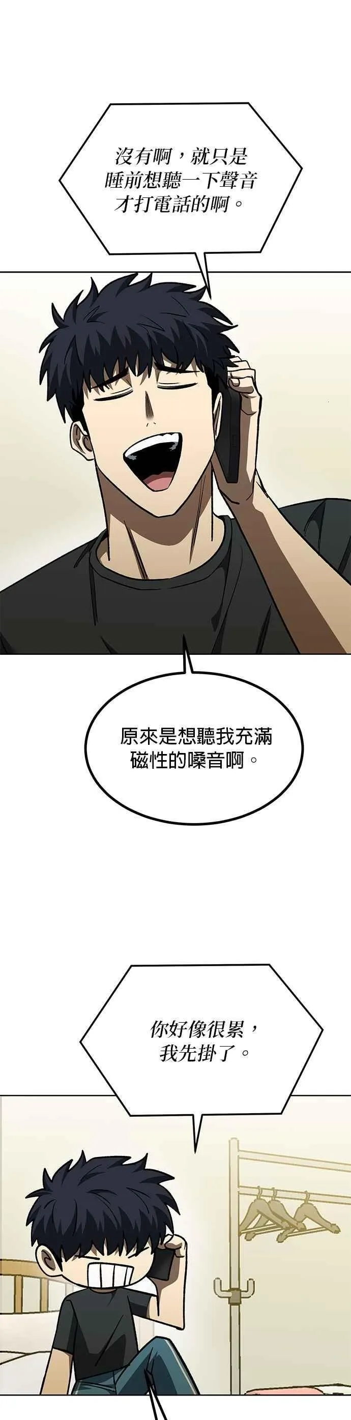 第143话 第8页
