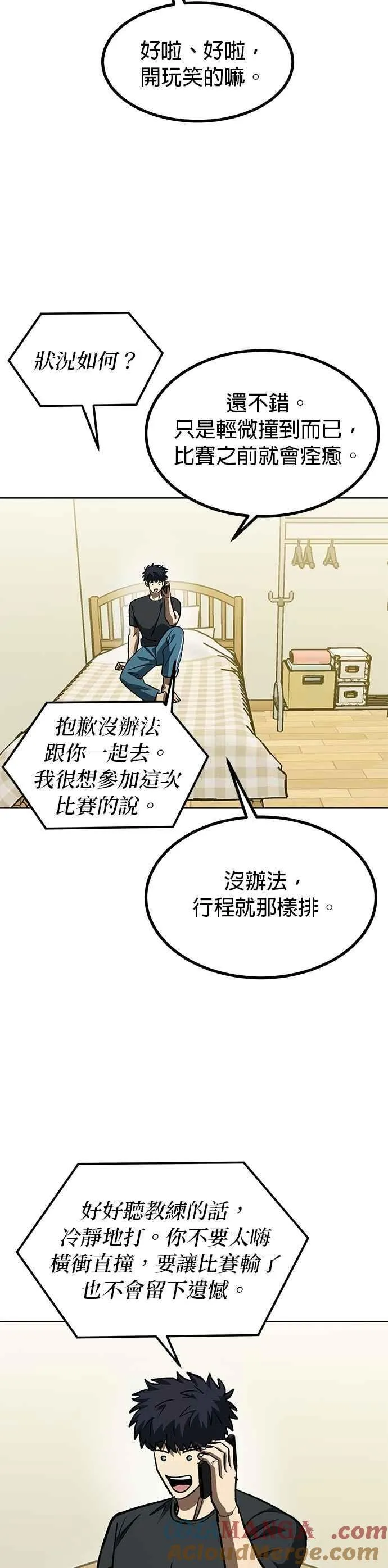 第143话 第9页