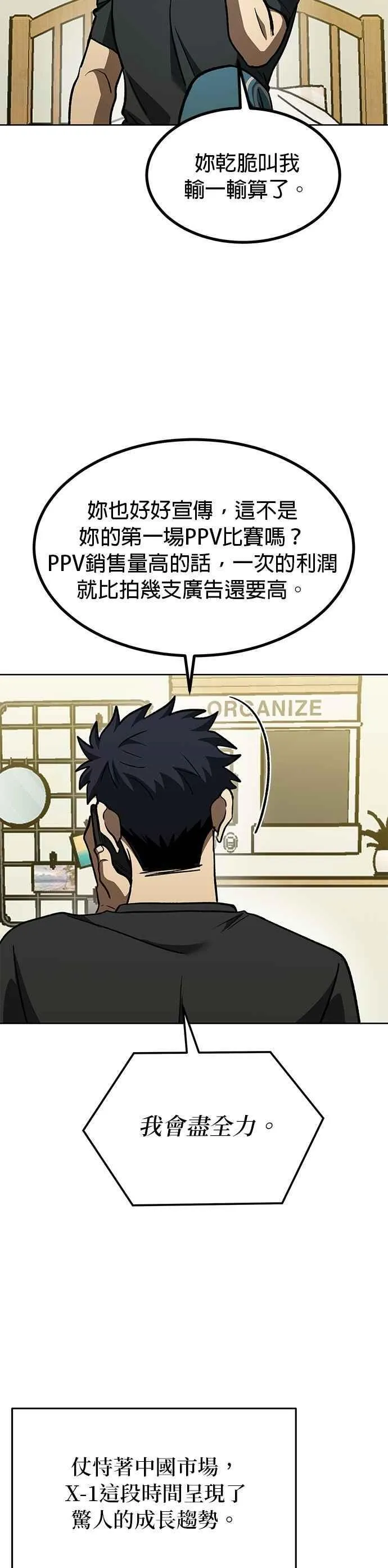 第143话 第10页