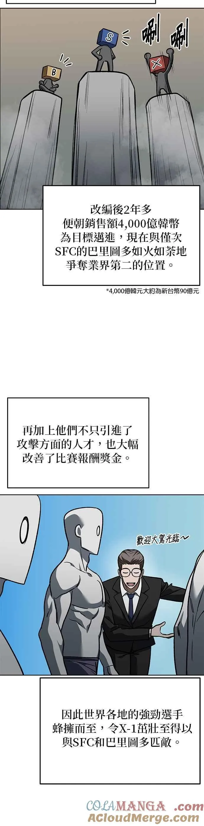 第143话 第11页