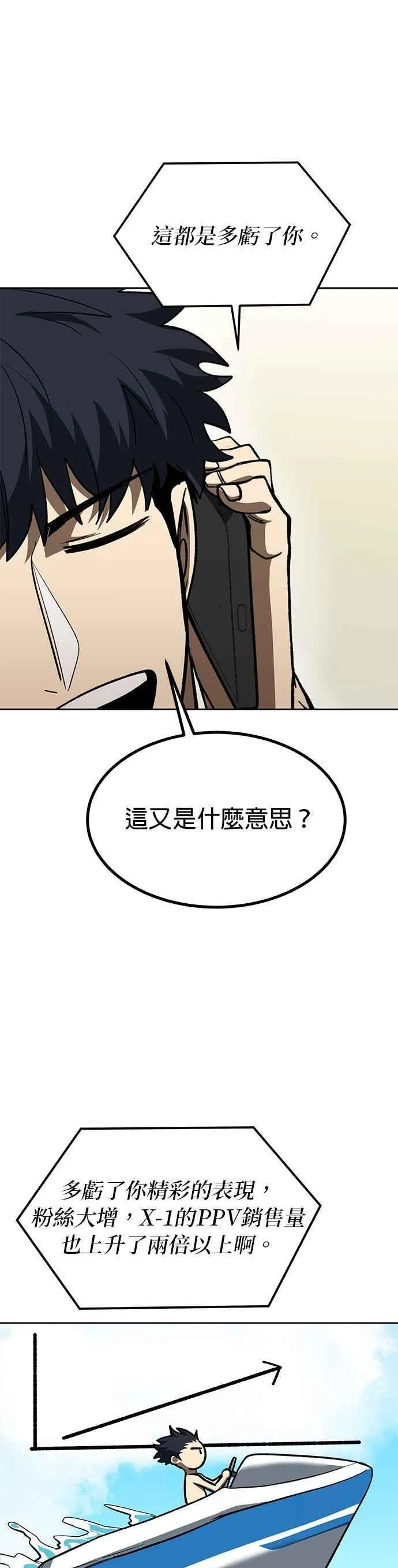 第143话 第12页