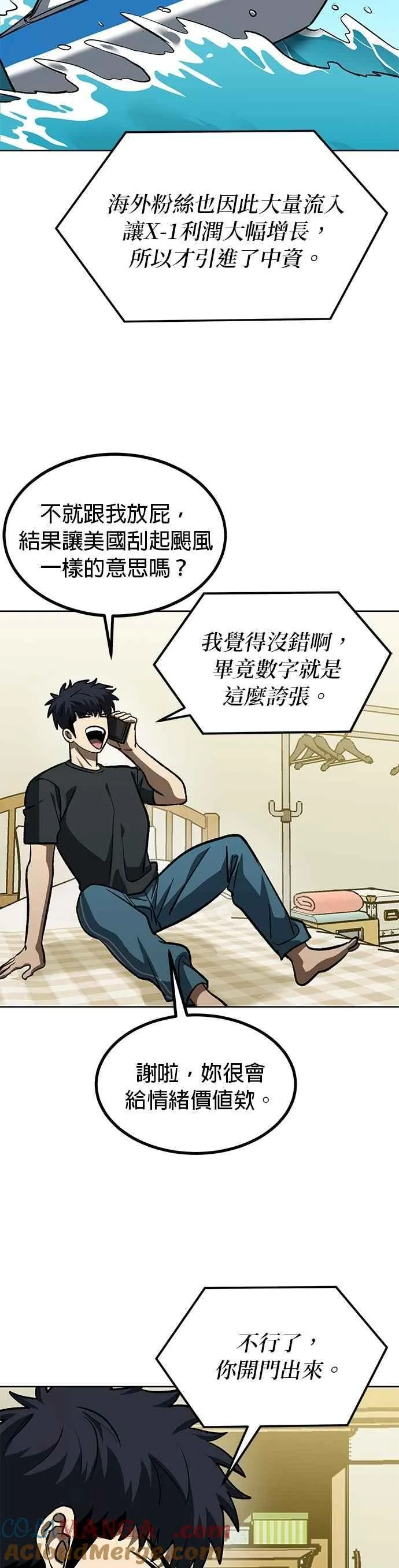 第143话 第13页