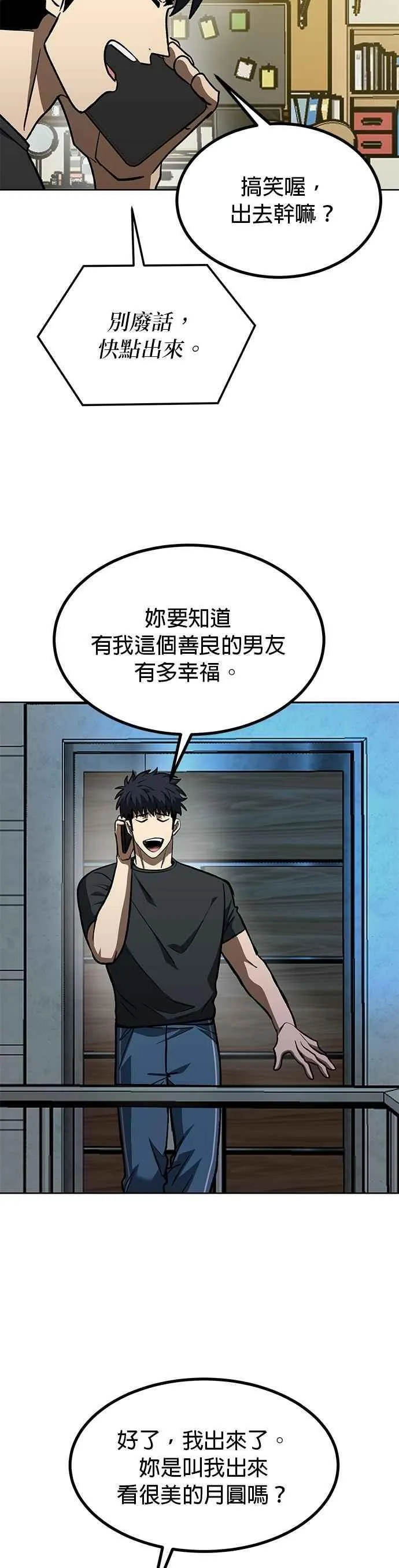 第143话 第14页