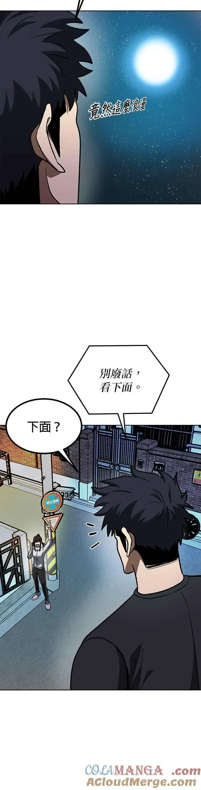第143话 第15页