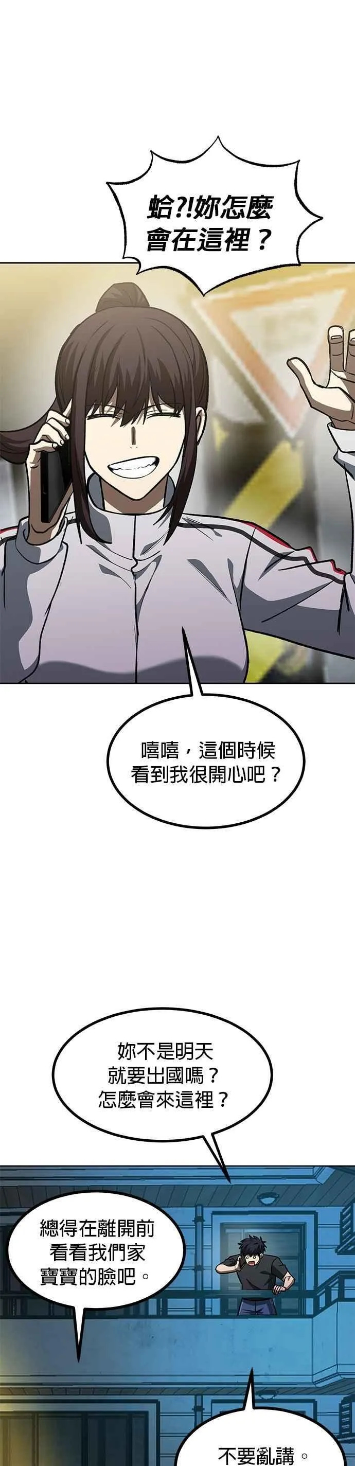 第143话 第16页