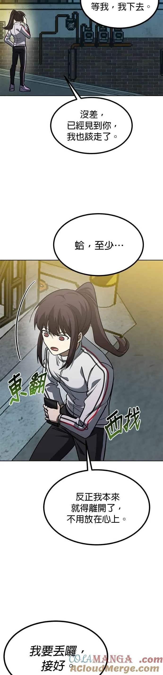 第143话 第17页