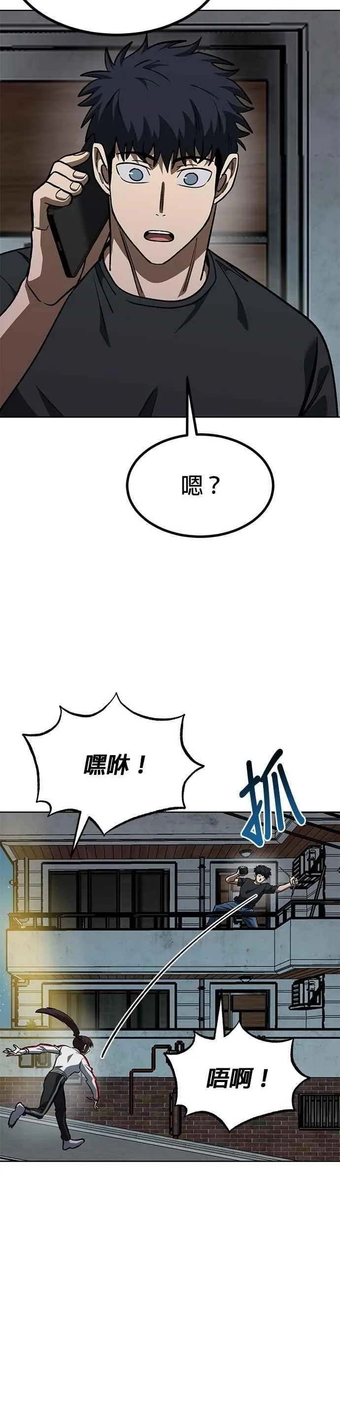 第143话 第18页