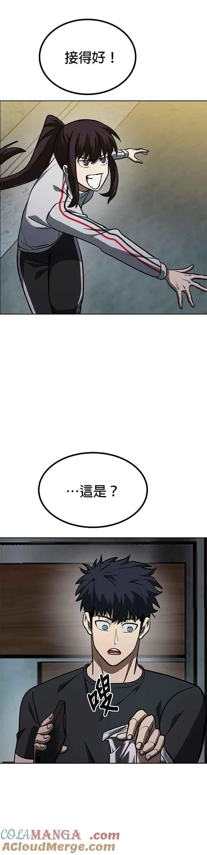 第143话 第19页