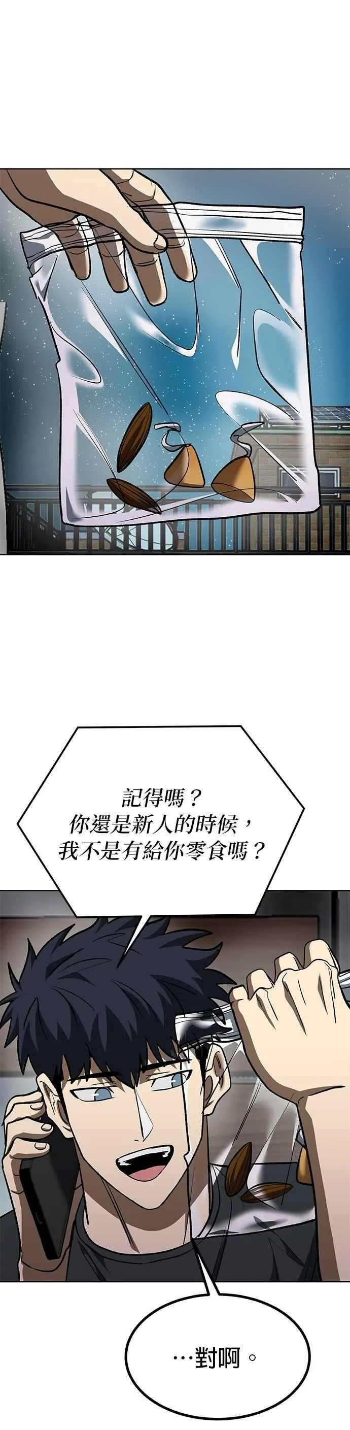 第143话 第20页