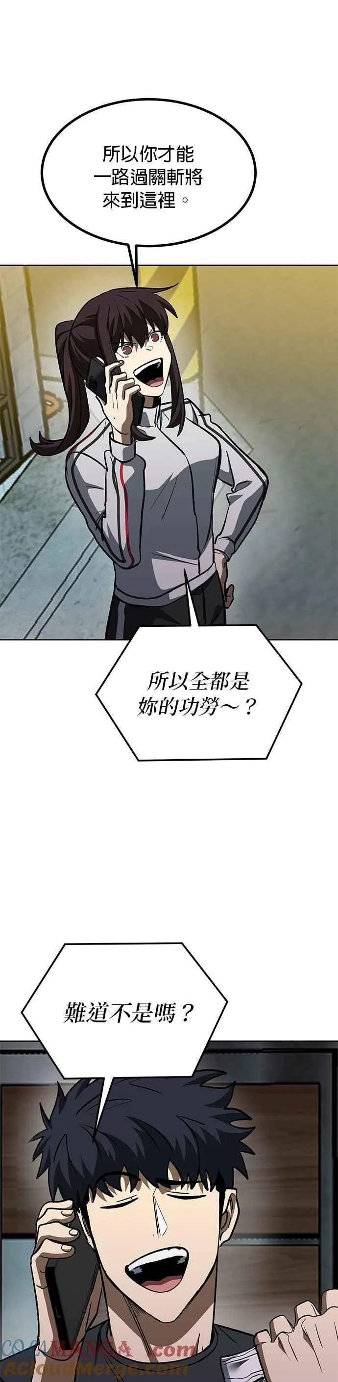 第143话 第21页