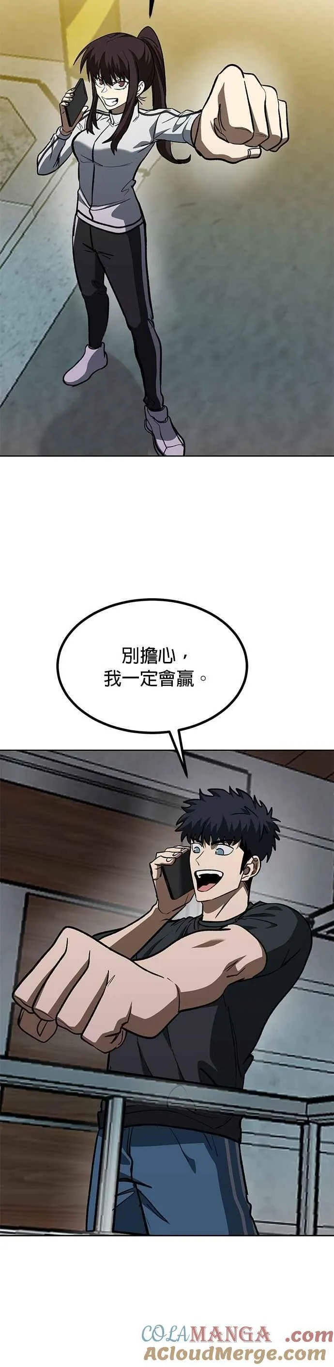 第143话 第23页