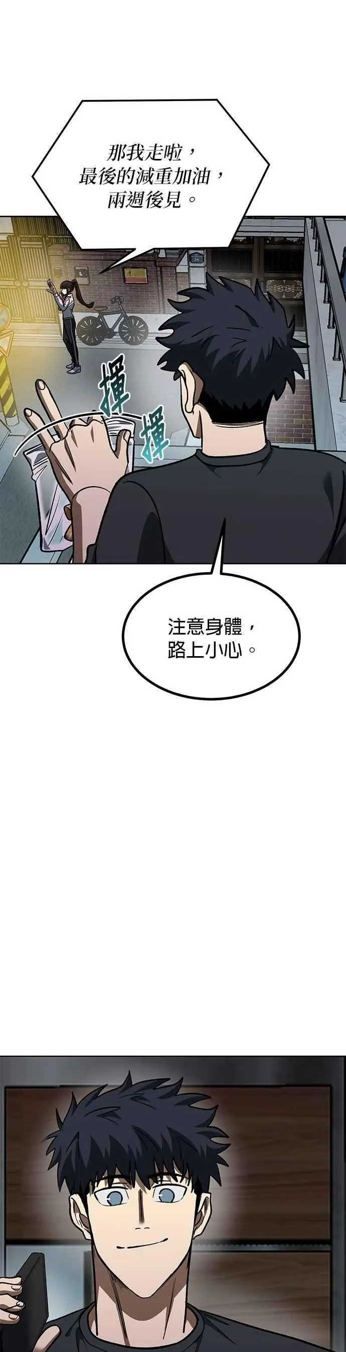 第143话 第24页