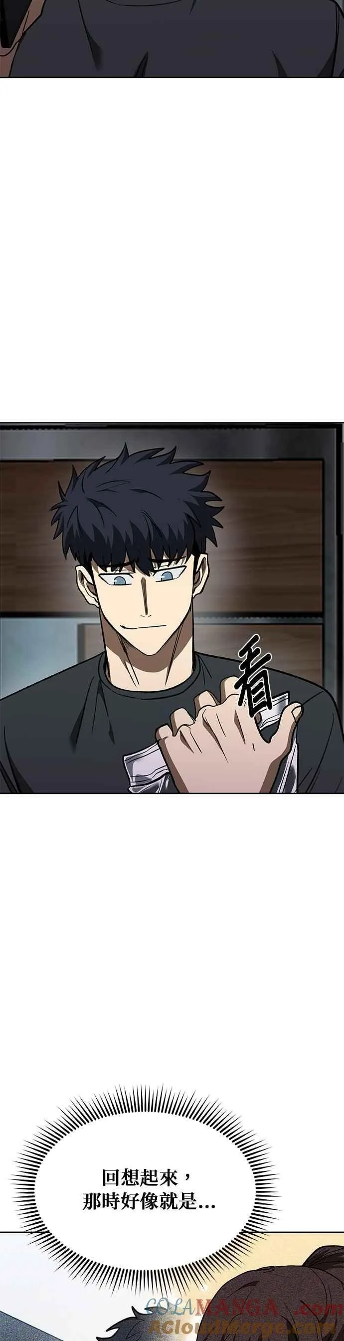 第143话 第25页