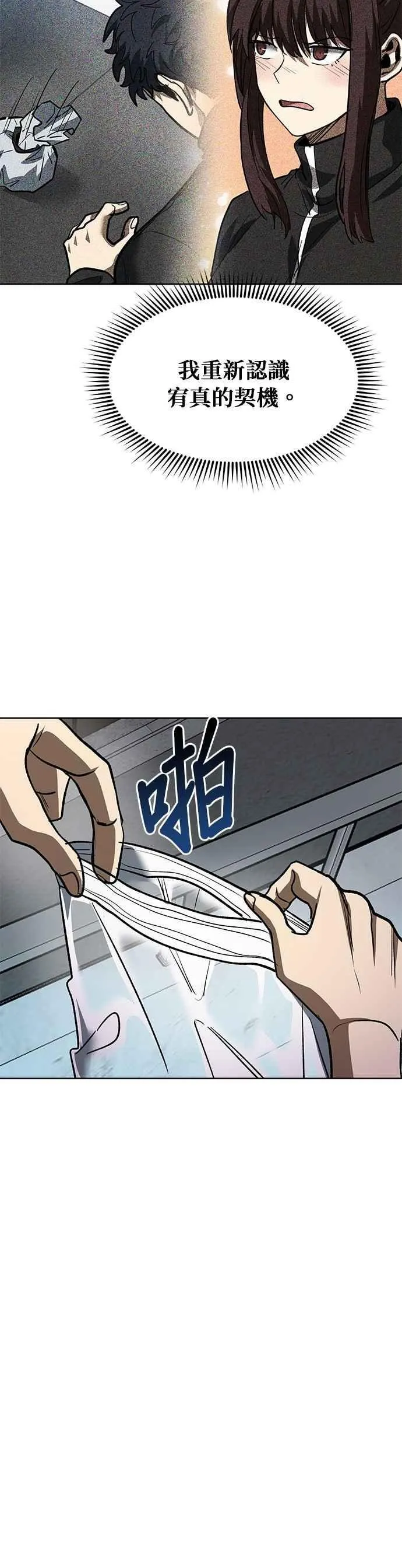 第143话 第26页
