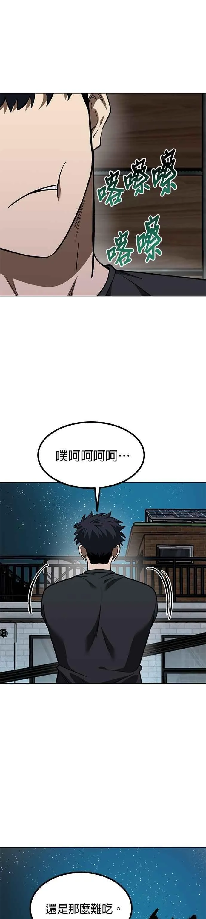 第143话 第28页
