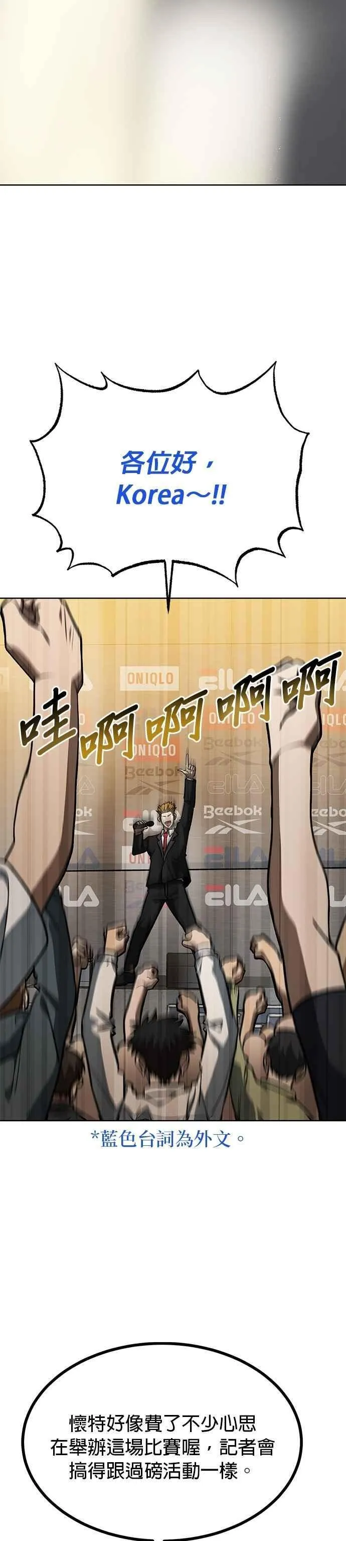第143话 第30页