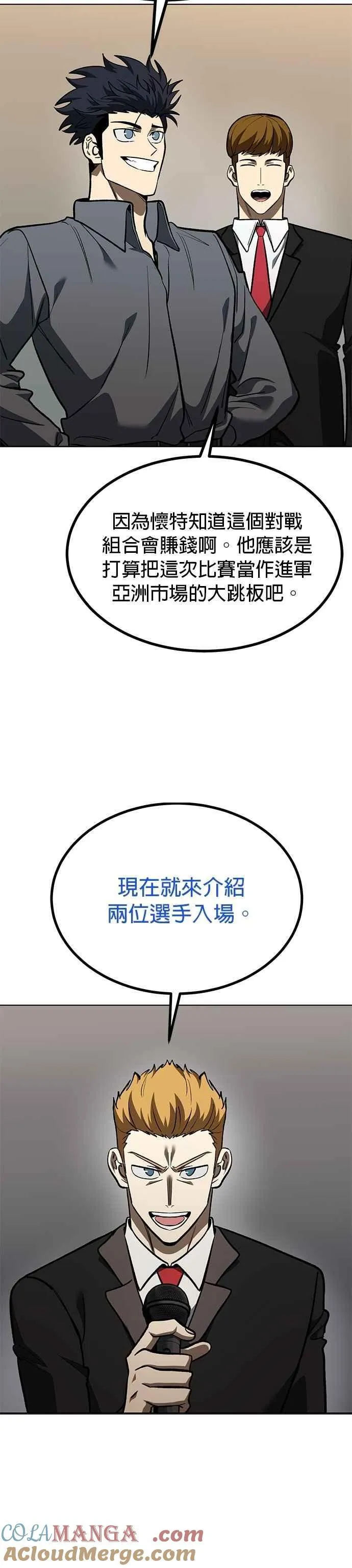 第143话 第31页