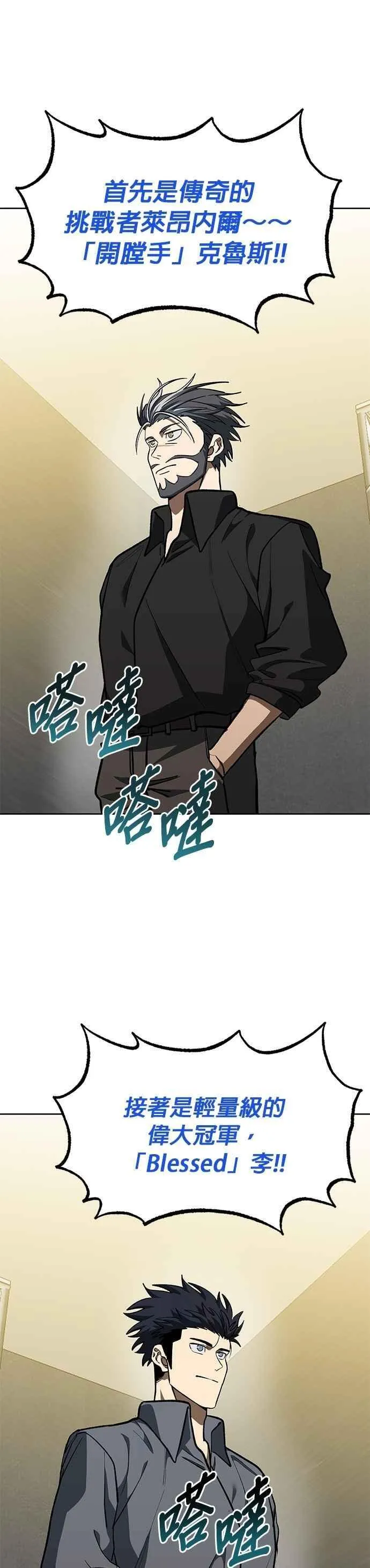 第143话 第32页