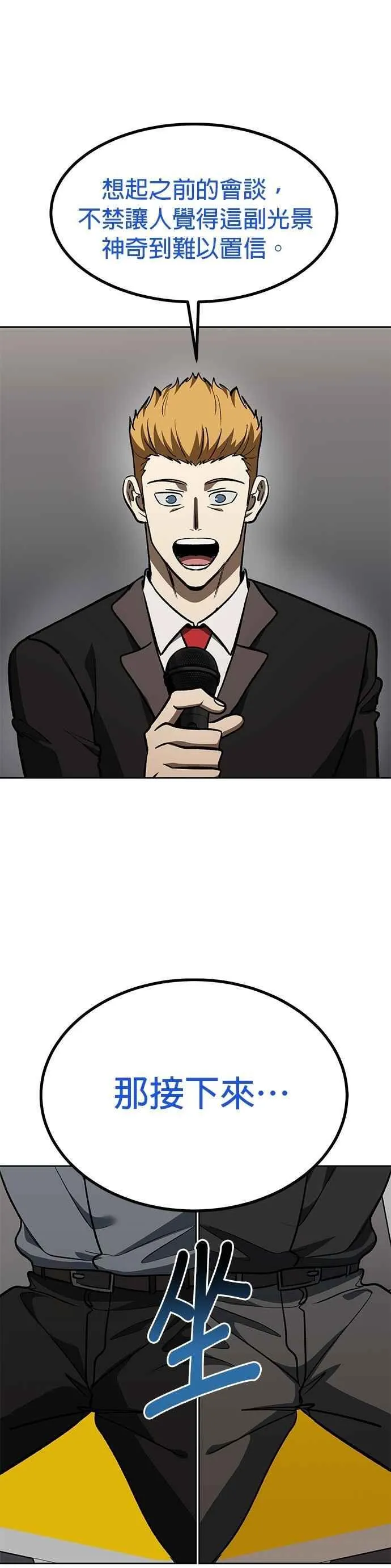 第143话 第36页
