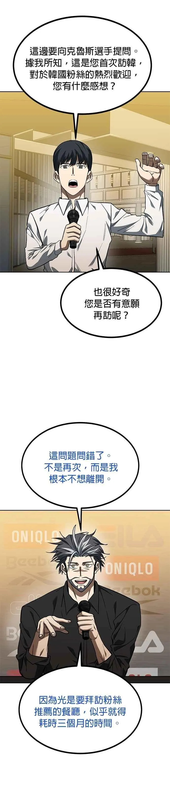 第144话 第2页