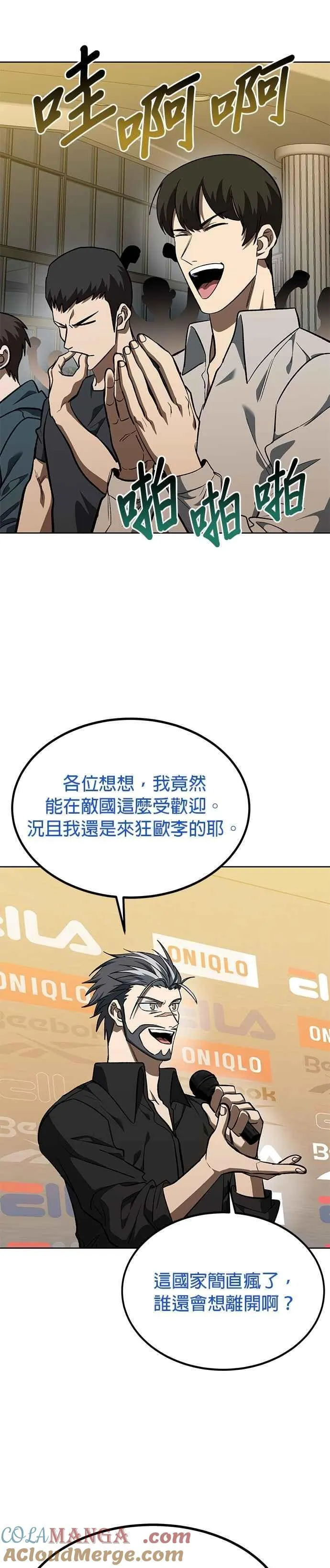 第144话 第3页