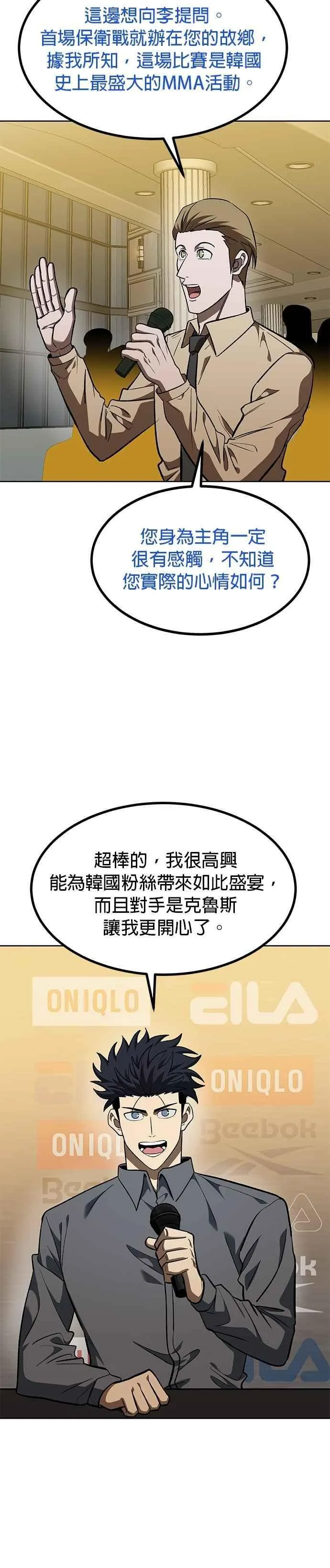 第144话 第4页