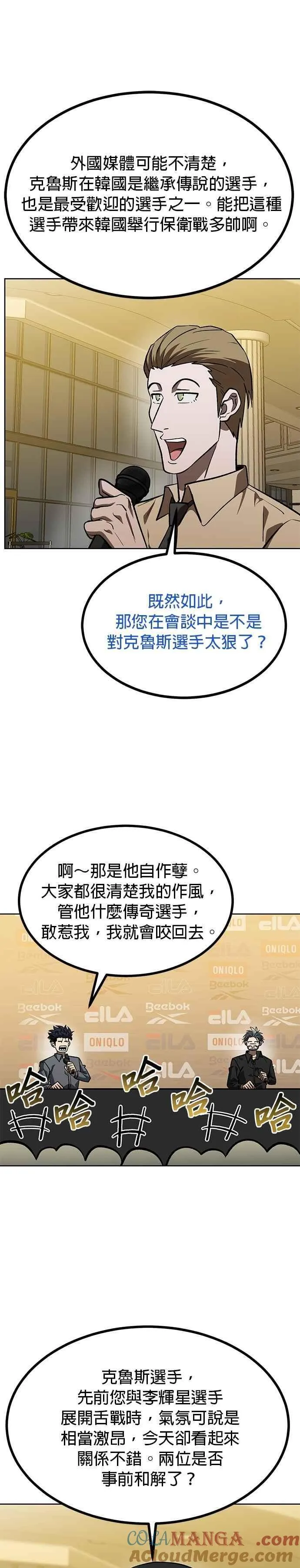 第144话 第5页