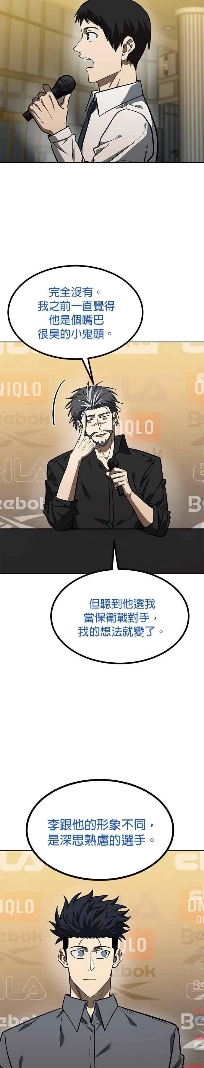 第144话 第6页