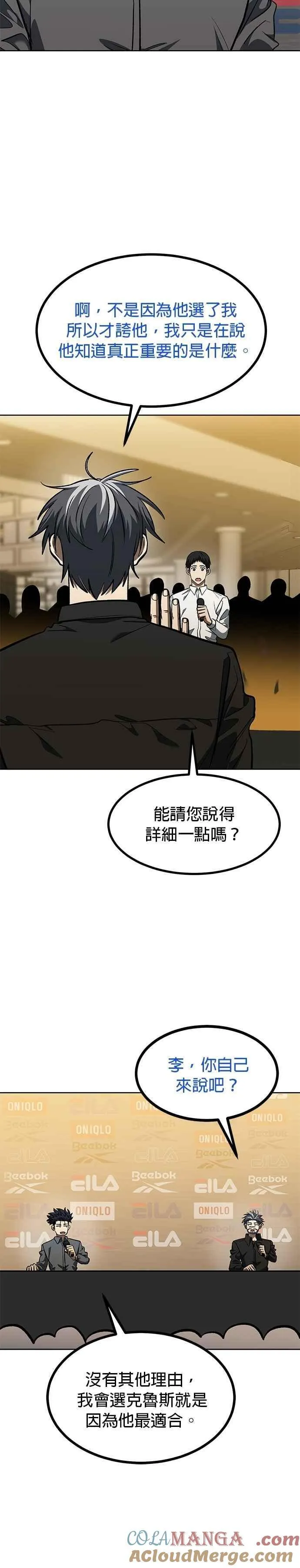 第144话 第7页