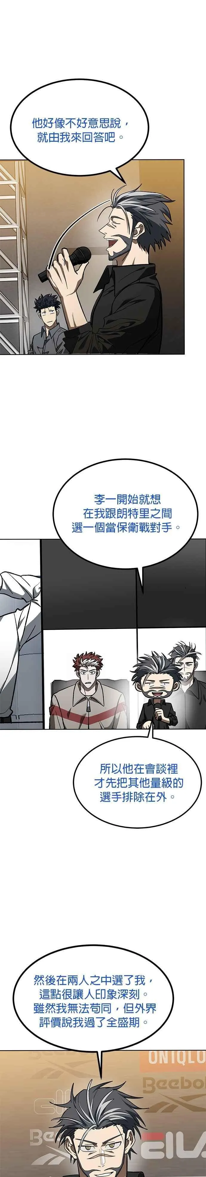 第144话 第8页