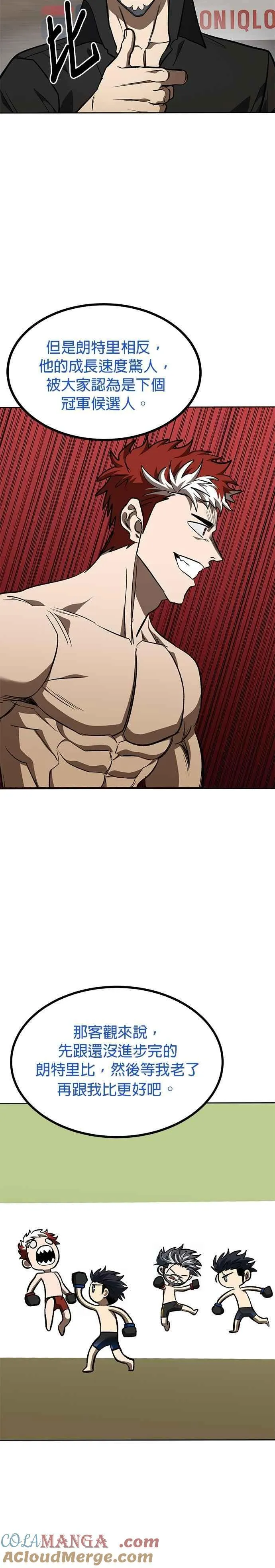 第144话 第9页