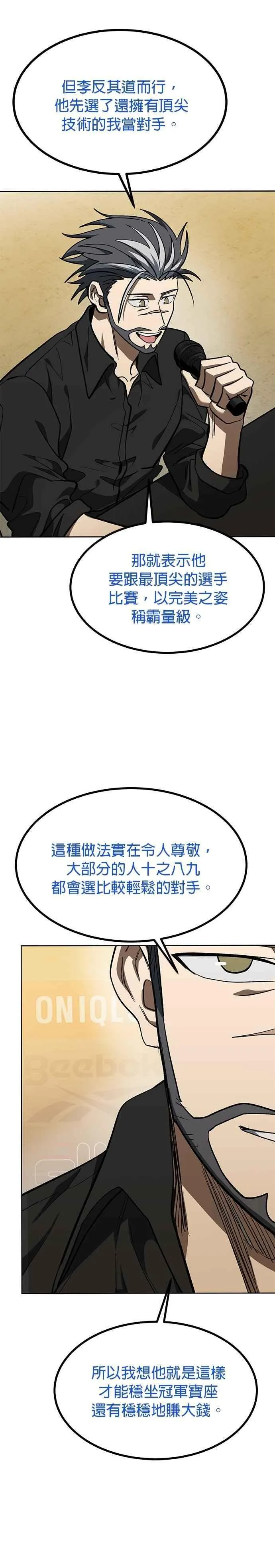 第144话 第10页