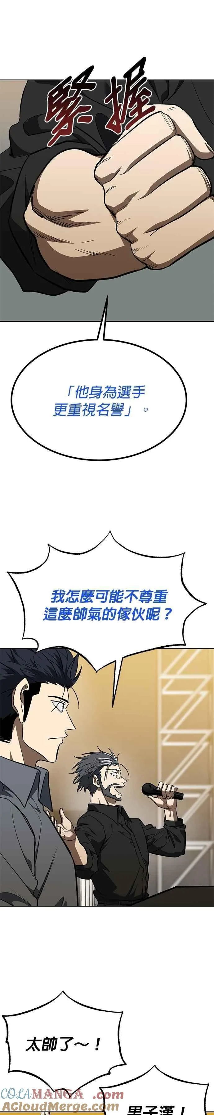 第144话 第11页