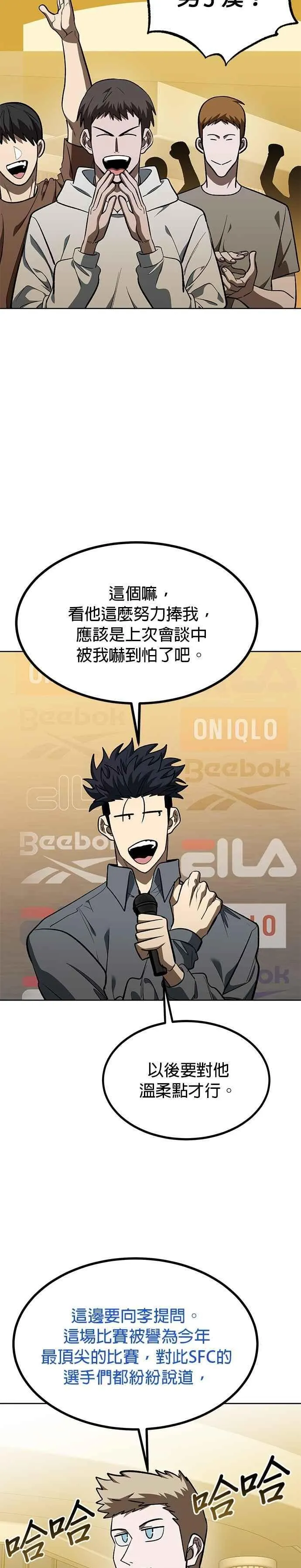 第144话 第12页