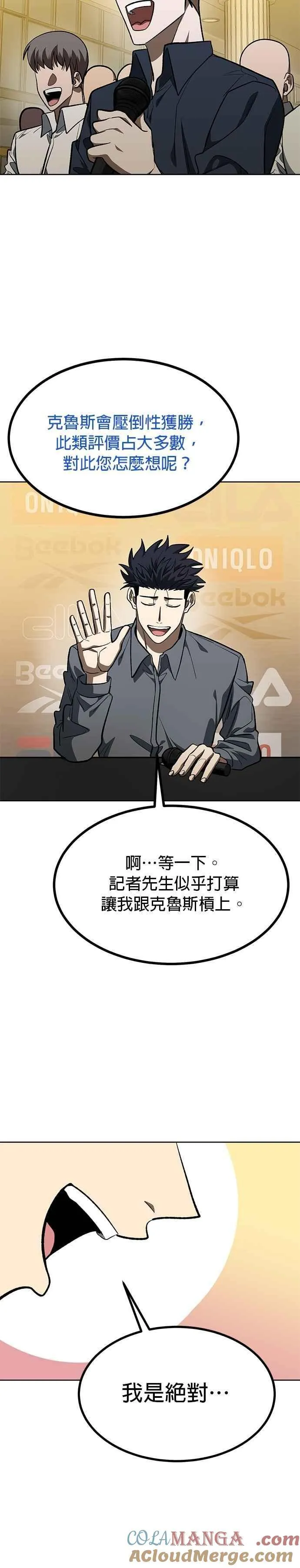 第144话 第13页