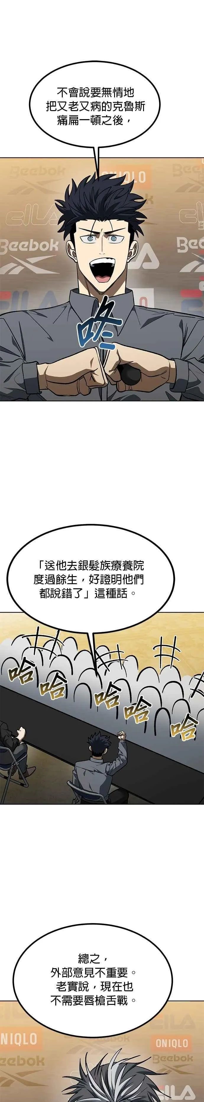 第144话 第14页