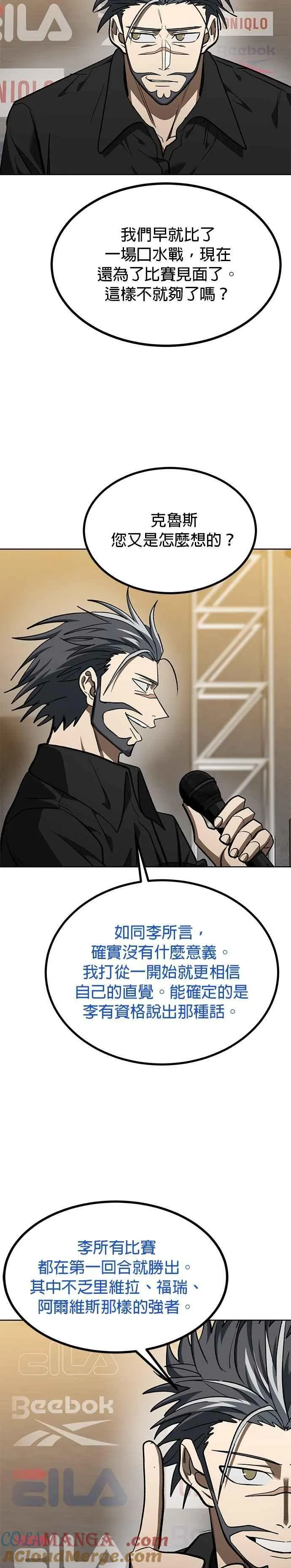 第144话 第15页