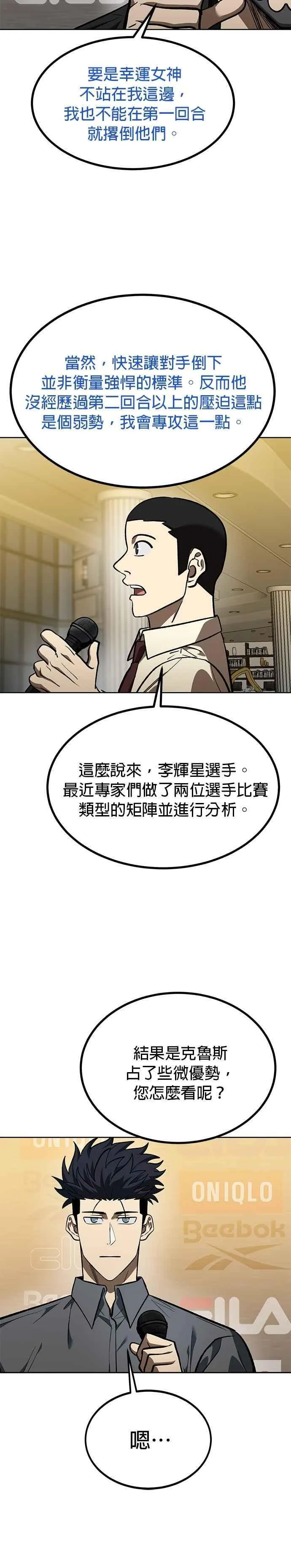 第144话 第16页