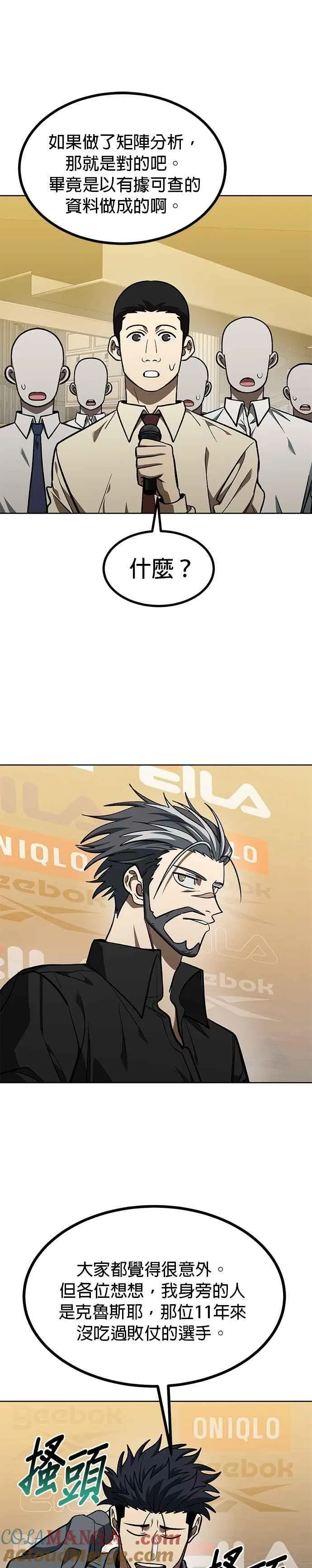 第144话 第17页