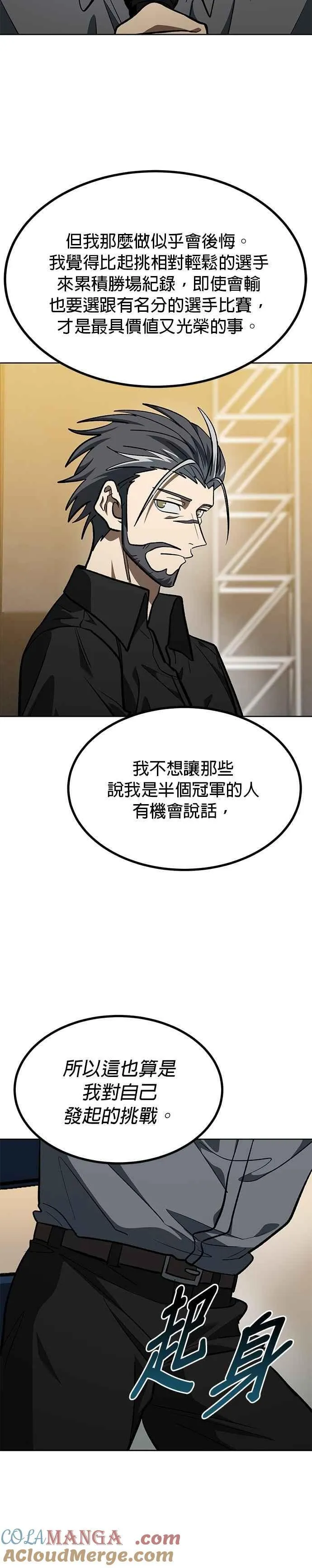 第144话 第19页